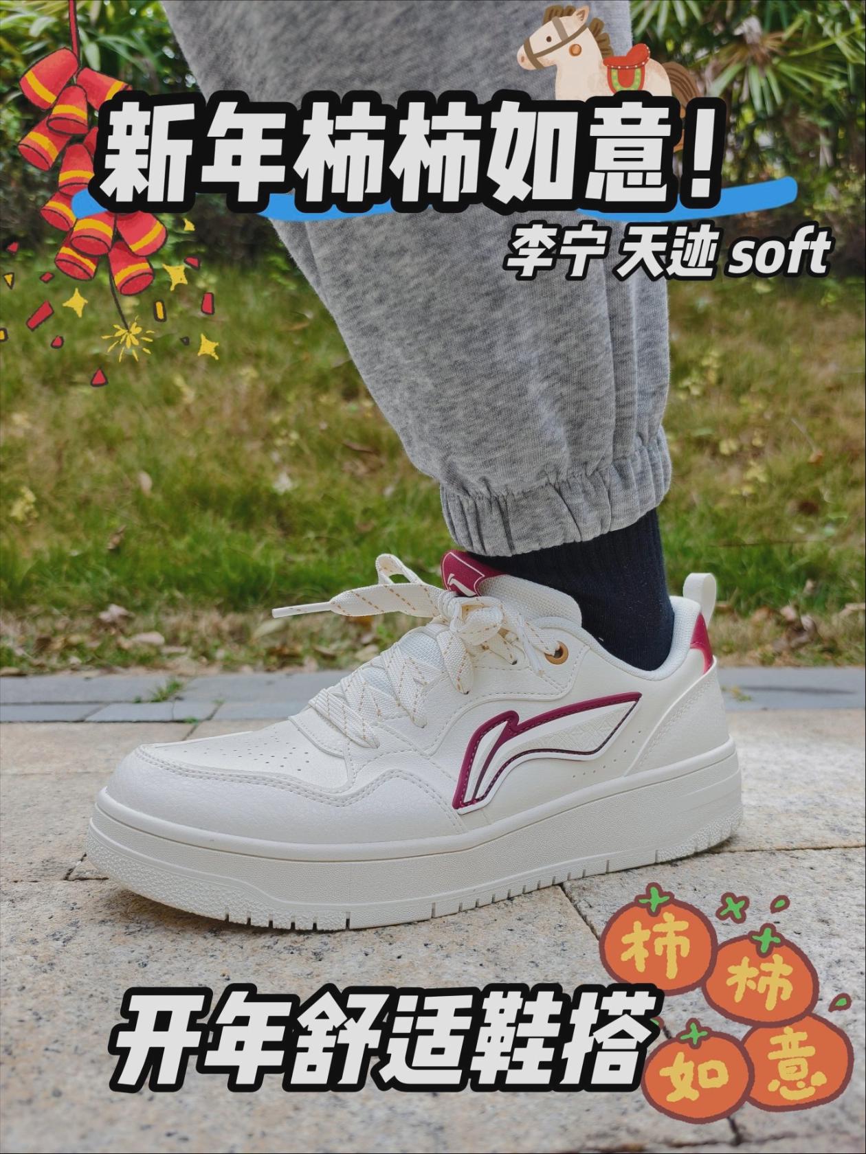双旦礼物节|新年好运鞋
