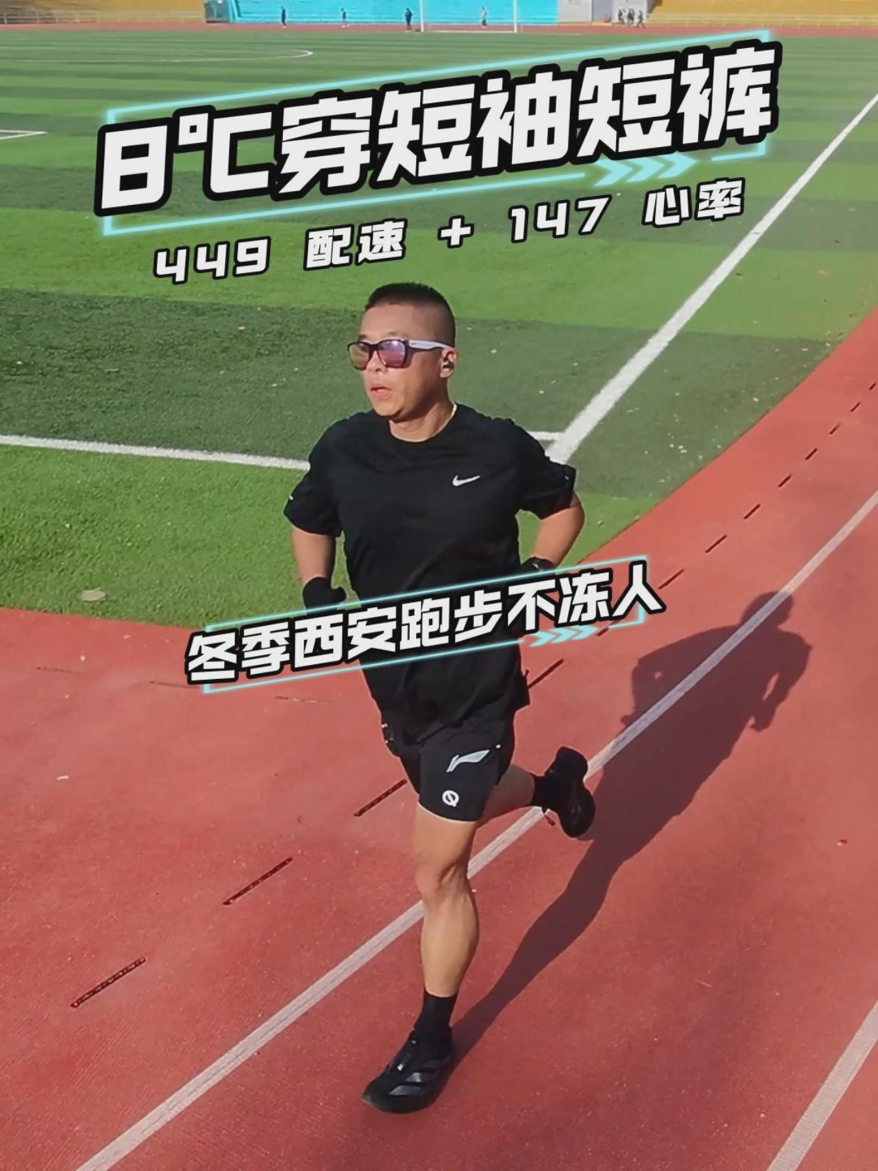 冬天10º以下跑步不冻人！西安跑者亲测