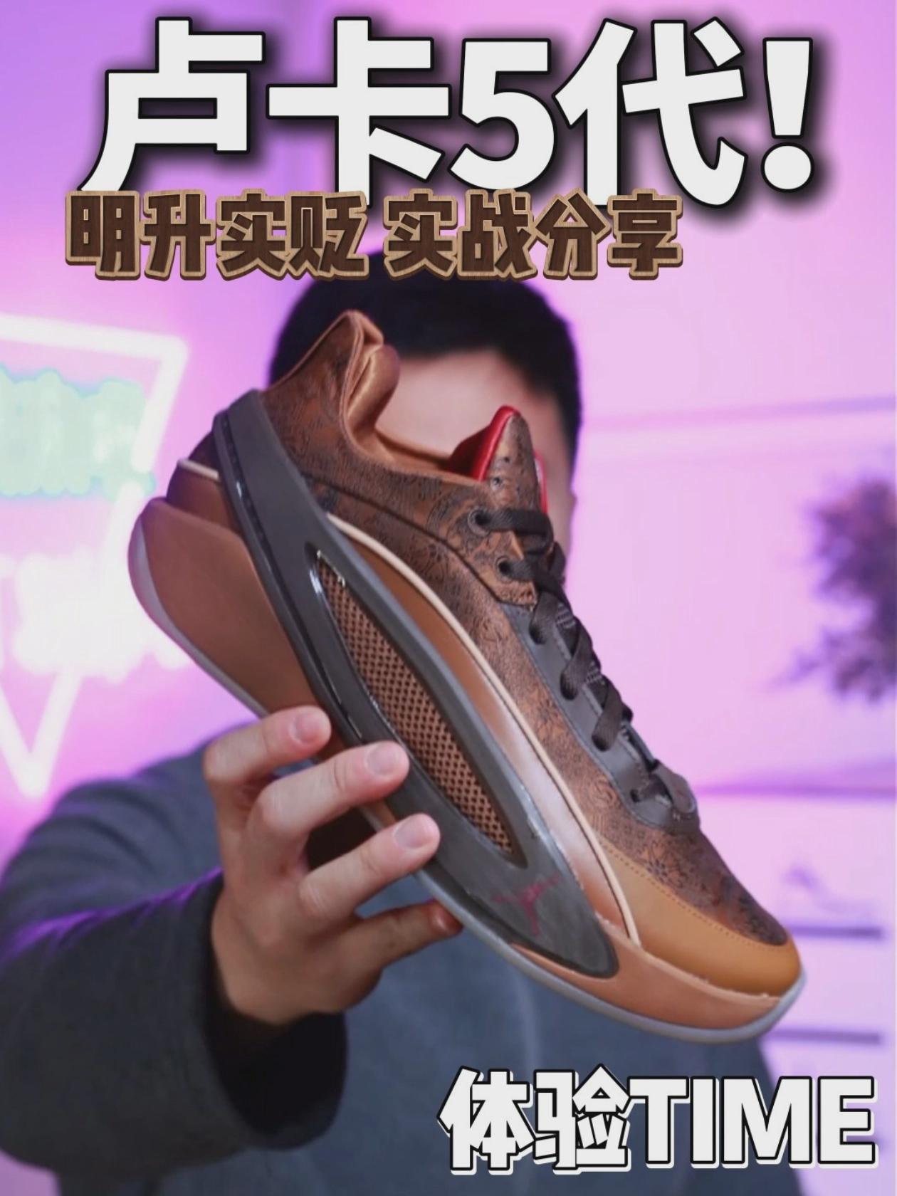 配置升级但!可以平替luka5的是…