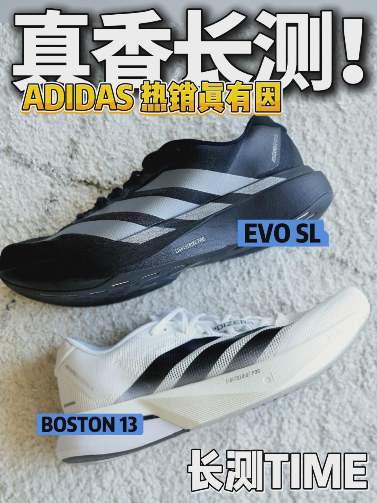 补货也卖脱❗阿迪Adizero系列长测