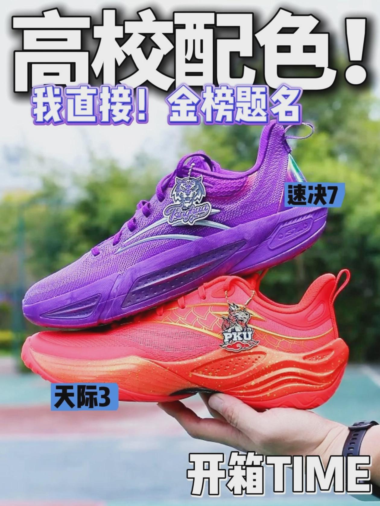 金榜蹄名❗清北PE配色排面拉满