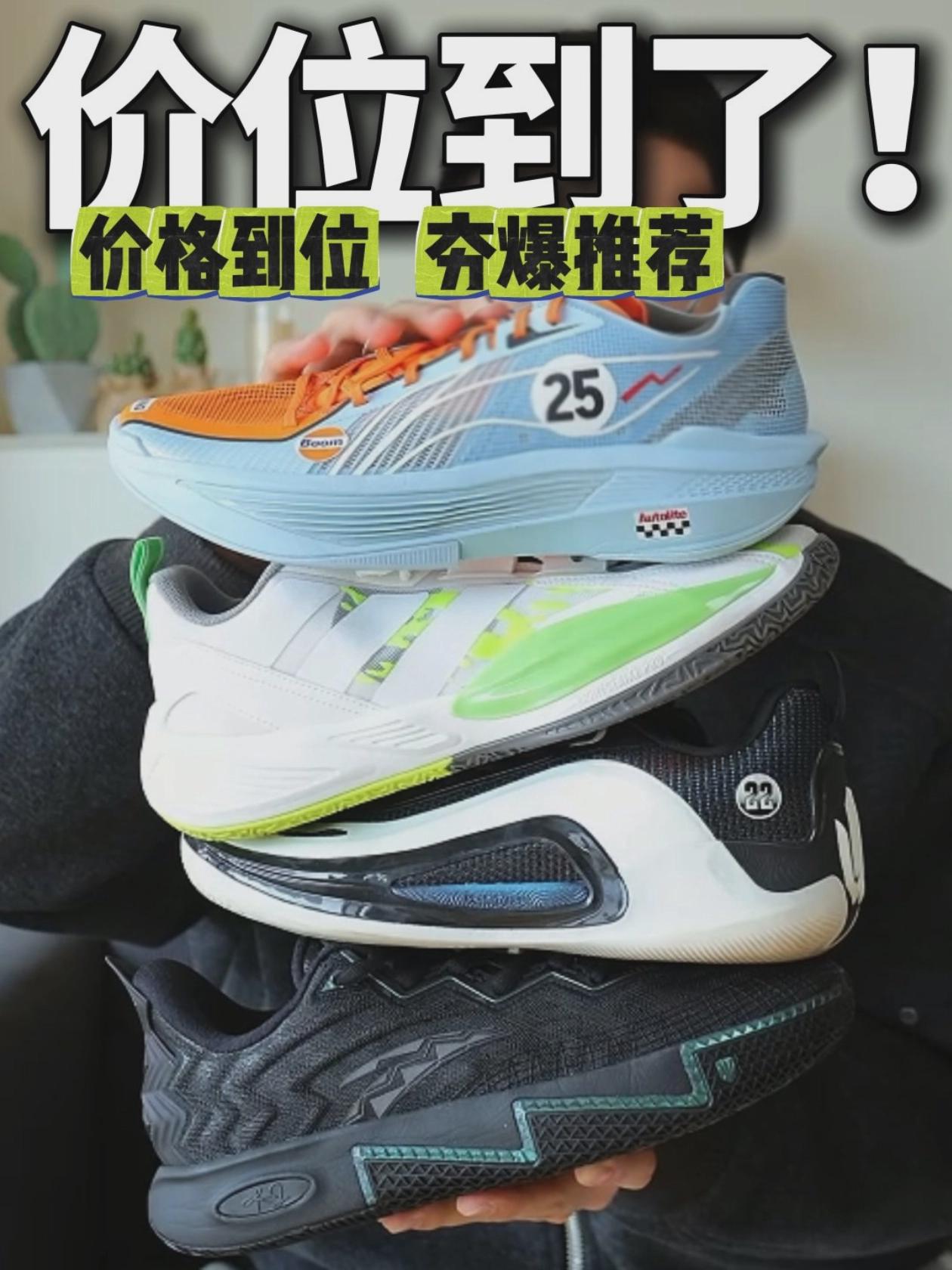 降到底🉑出手了！小夯球鞋推荐！