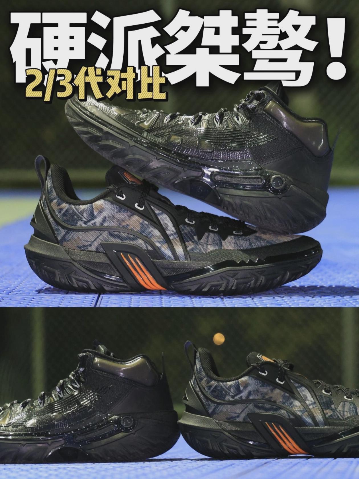 硬派外场❗桀骜2/3系列实穿对比