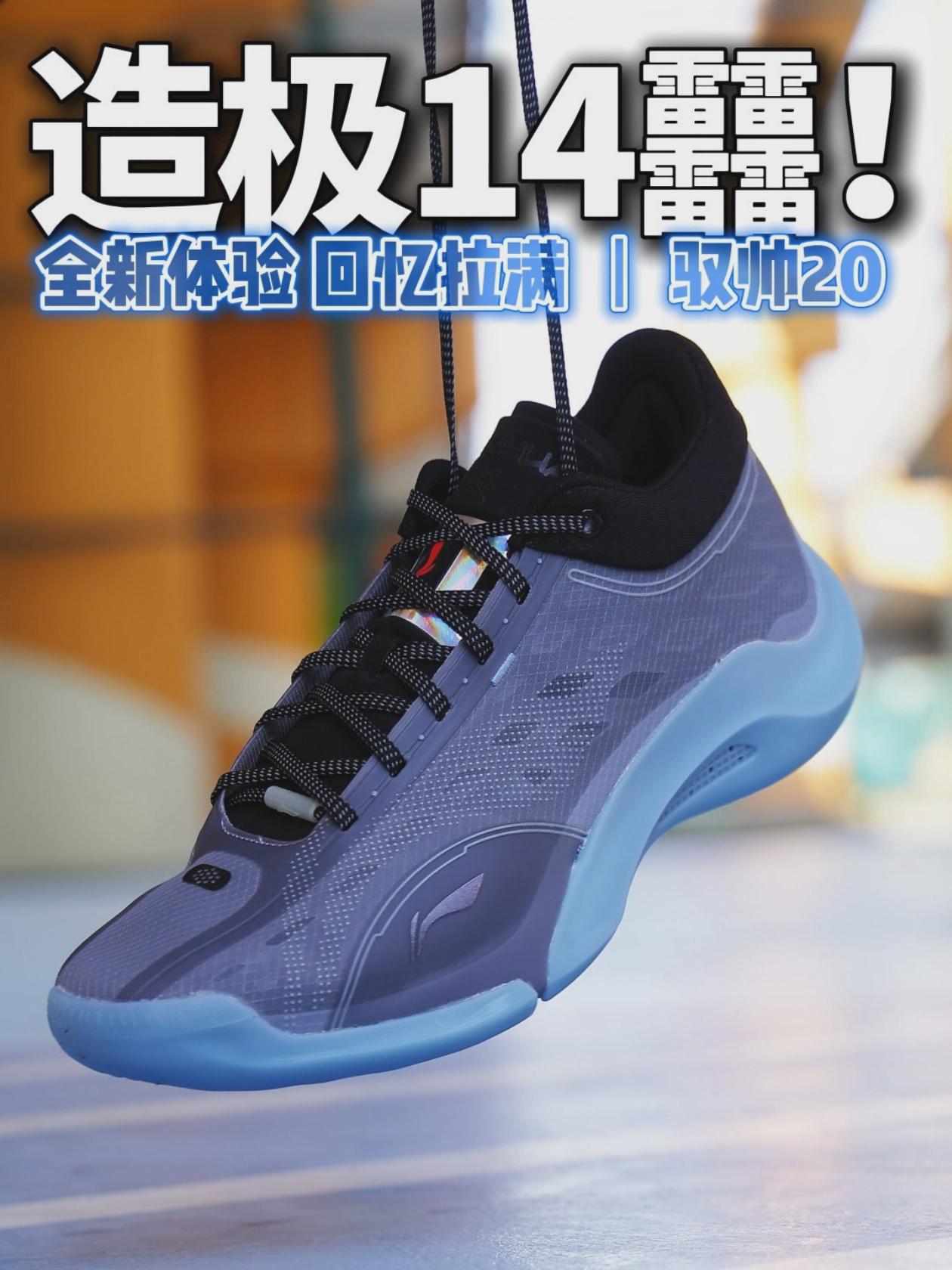 回味14䨻丨疾䨻加持驭帅20有怎样新体验!