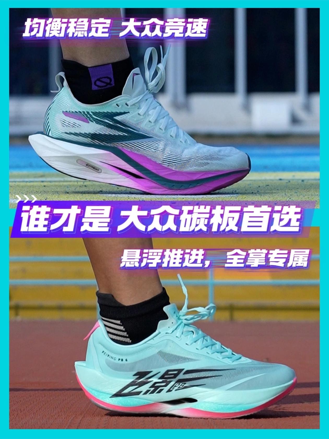 性能对标！飞燃 5 Future 和飞影 PB6 谁更值得买