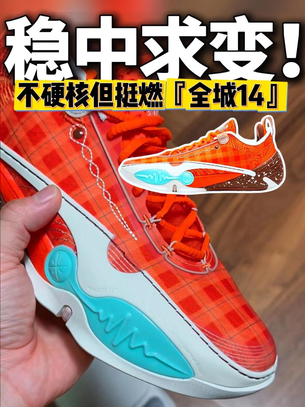 依旧选双不买单❓全城14对比上一代好太多