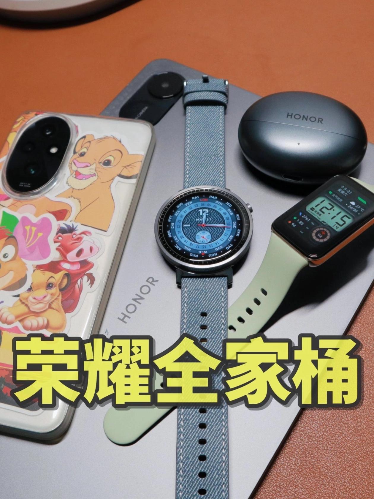 🙌🏻一家人就要齐齐整整之荣耀全家桶版