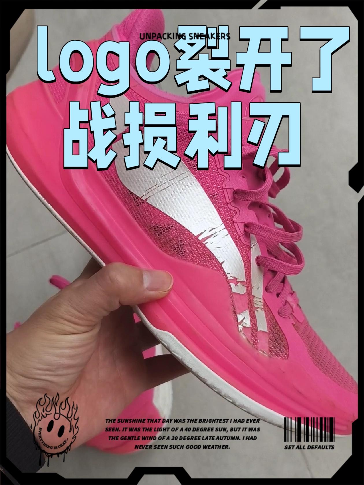 球鞋长测 穿了一年的利刃 4v2