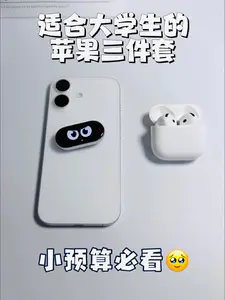 6000 元拿下苹果三件套!学生党闭眼冲🔥