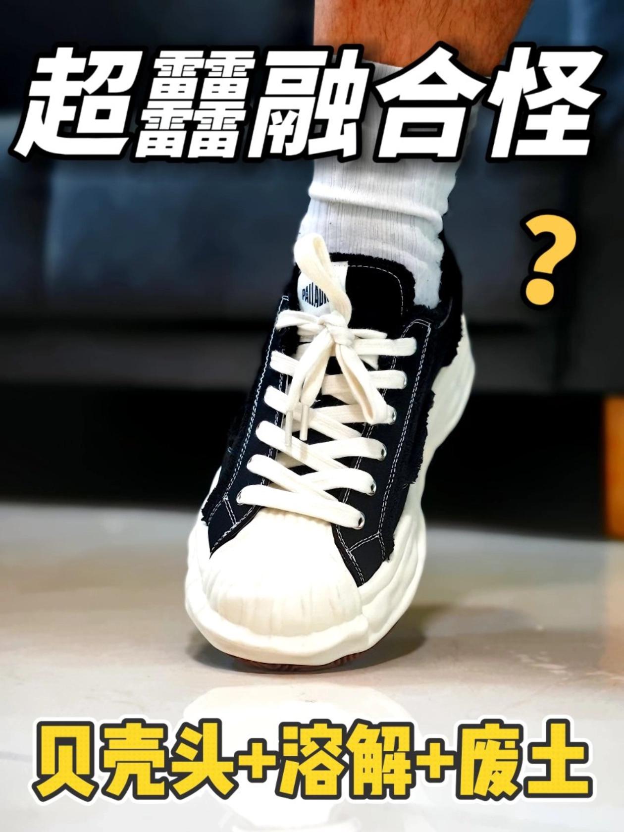 贝壳头也搞超䨻脚感❗❓
