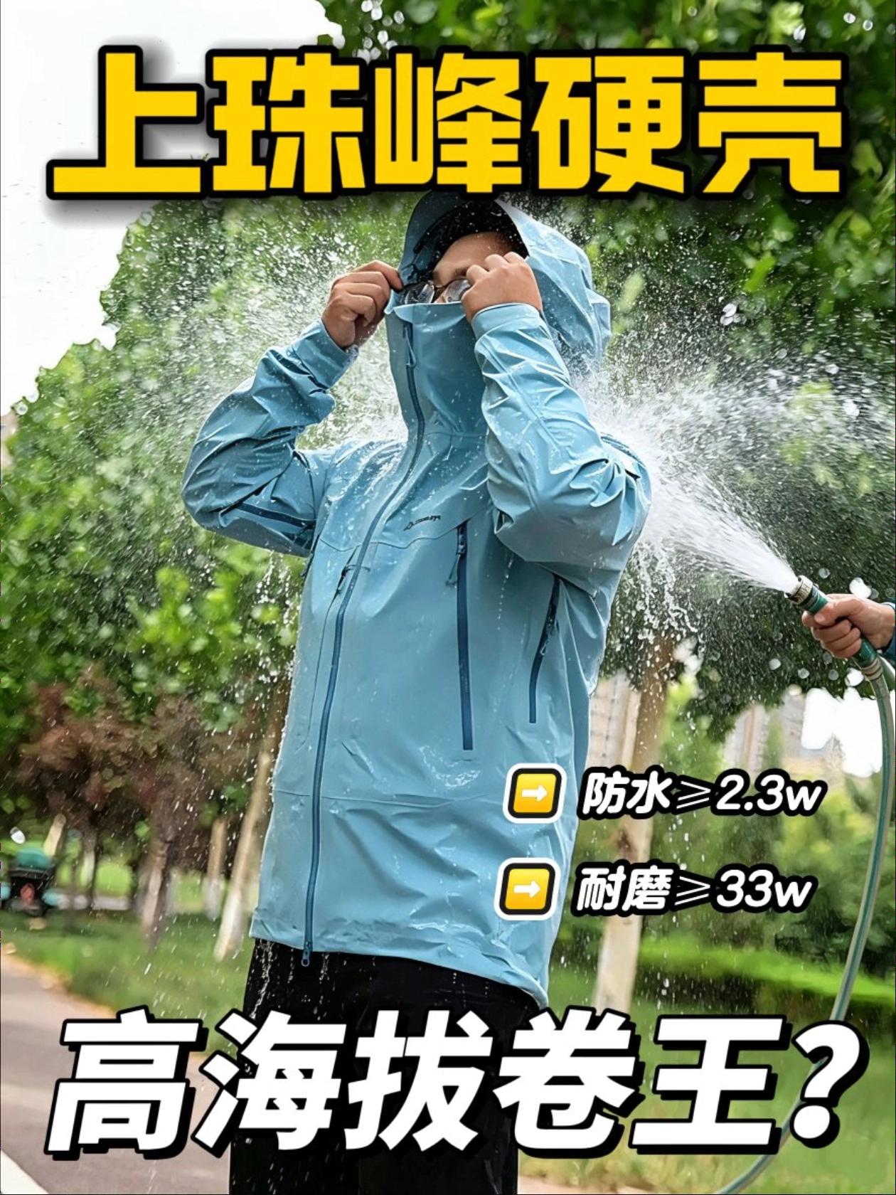 耐磨大于33w❗千元档真卷王❓