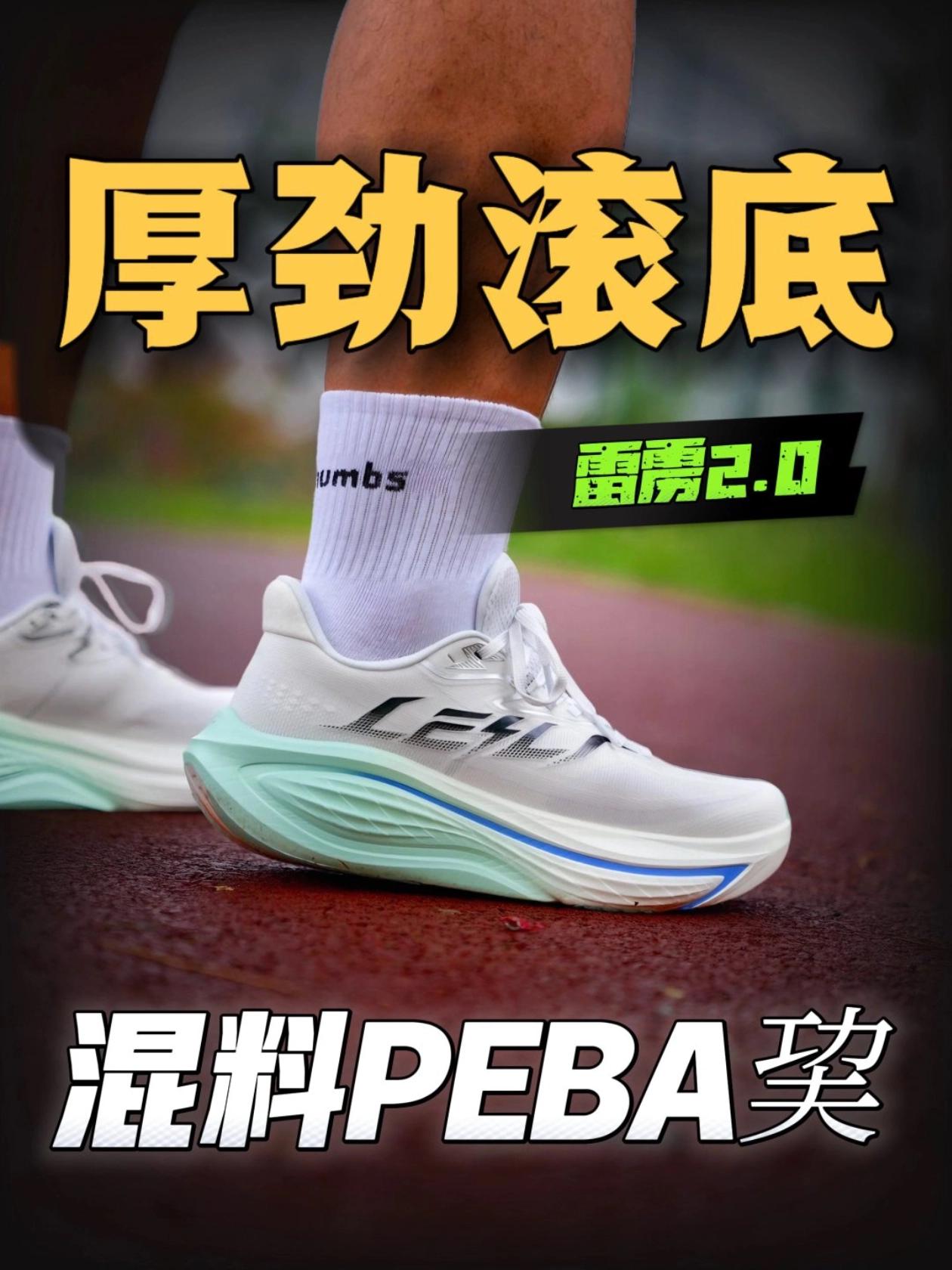 厚劲大滚底！中长距离利器❗