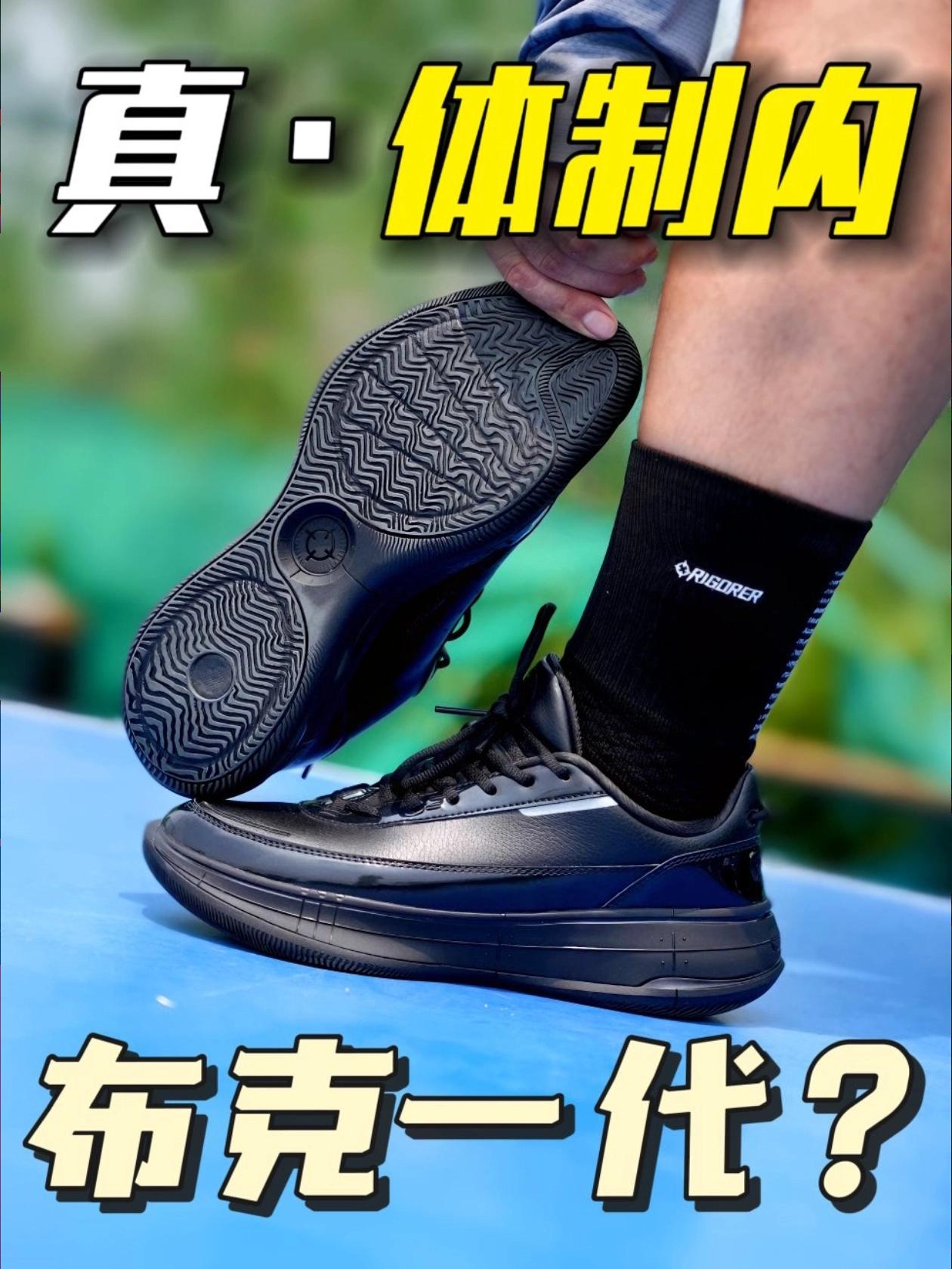 国区布克❗体制内篮球鞋❗❓