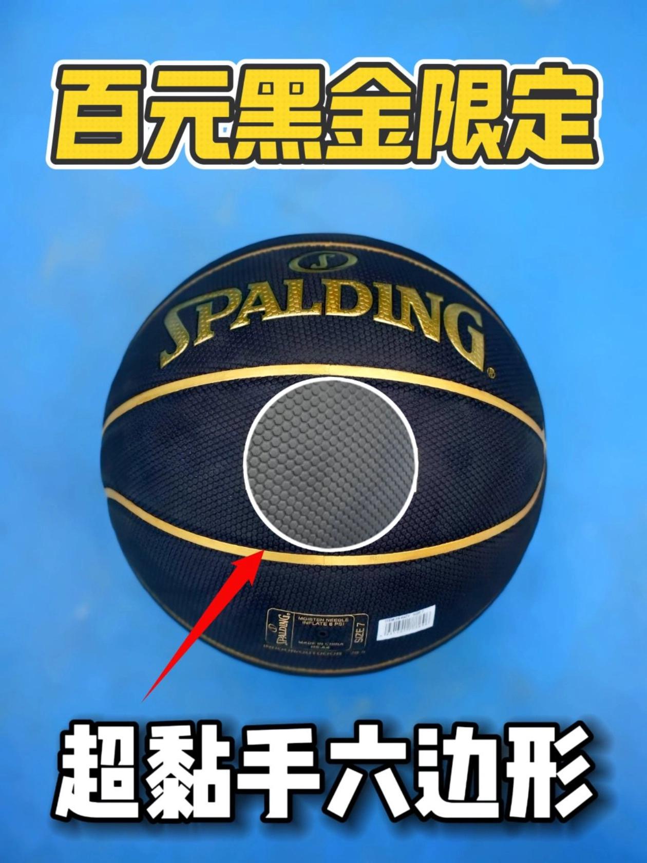 超黏手六边形！球上有胶水❓