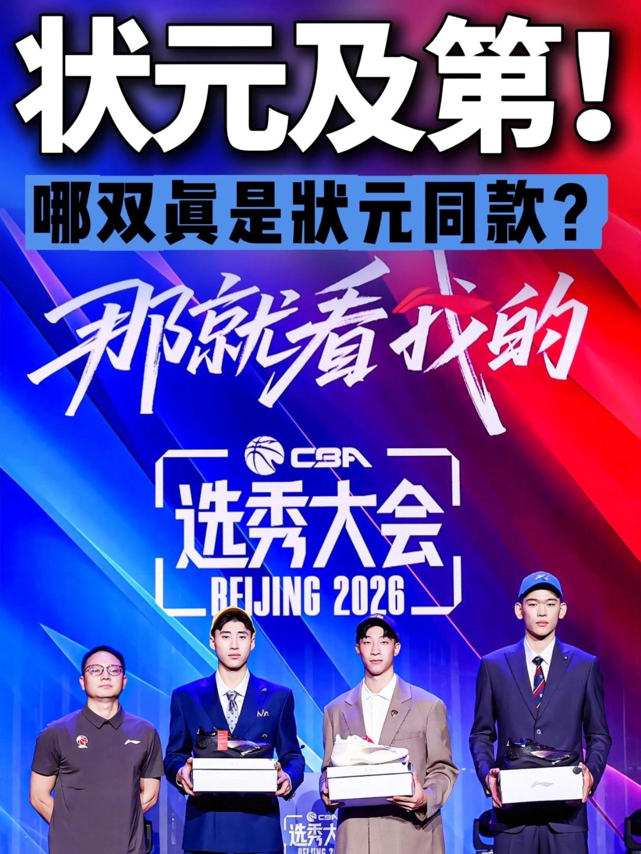 宁子真状元❗️原来这两双才是重量级