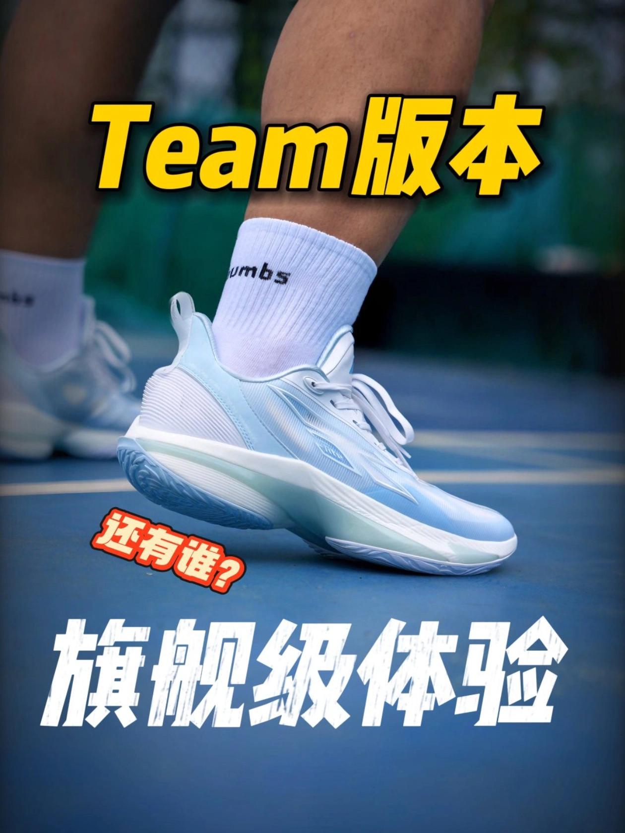 这还是Team❓搞出旗舰级体验❗