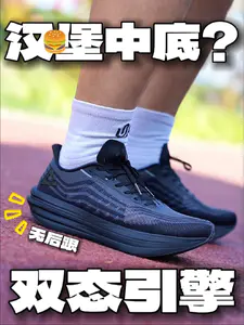 削后跟 !还是三层汉堡中底 ❓