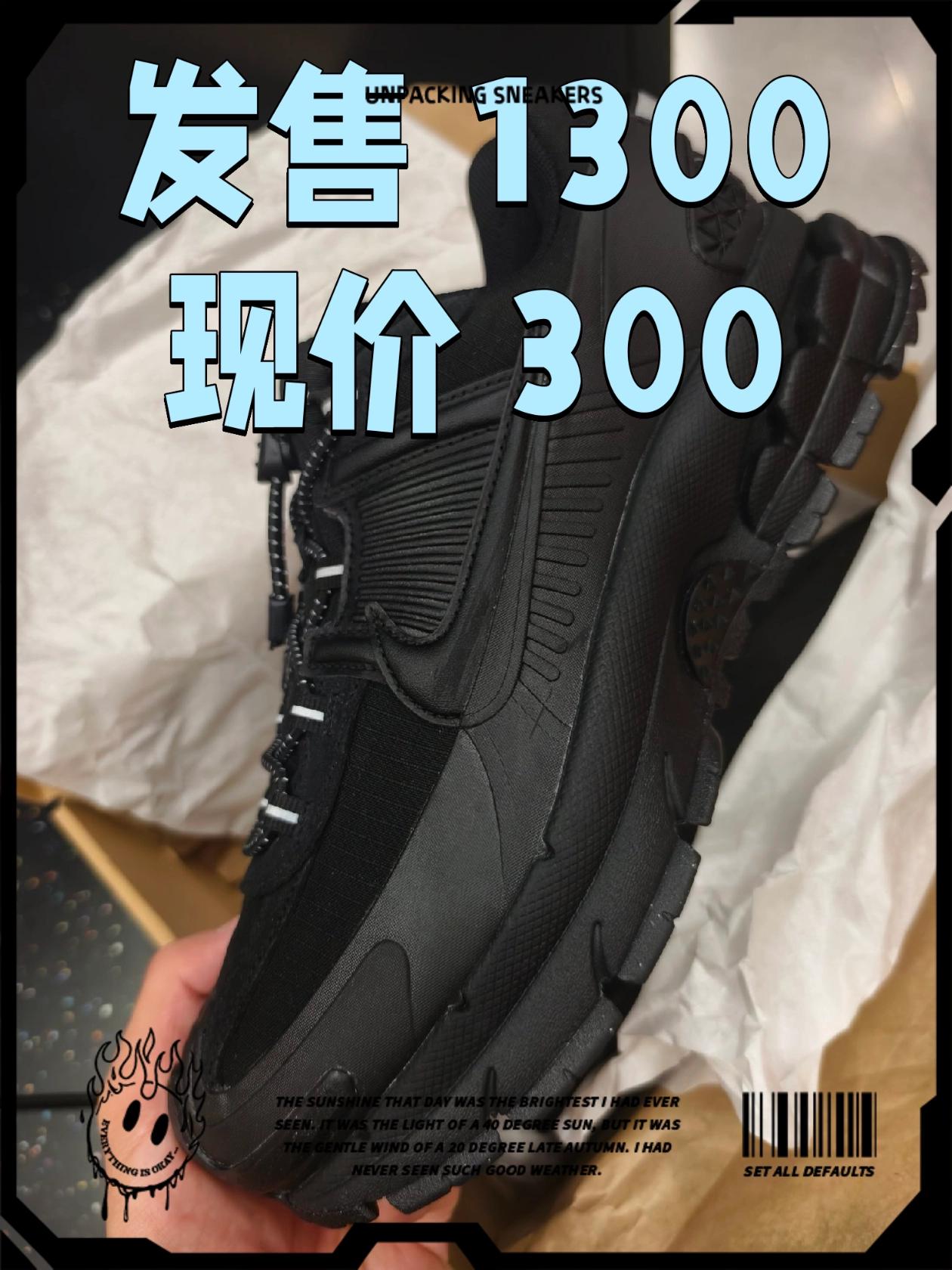 天呐❗️ nike 户外鞋直降 1000!