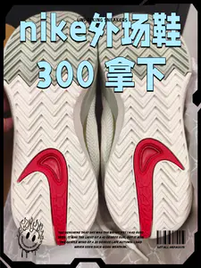 nike 这些年针对外场的球鞋确实不多