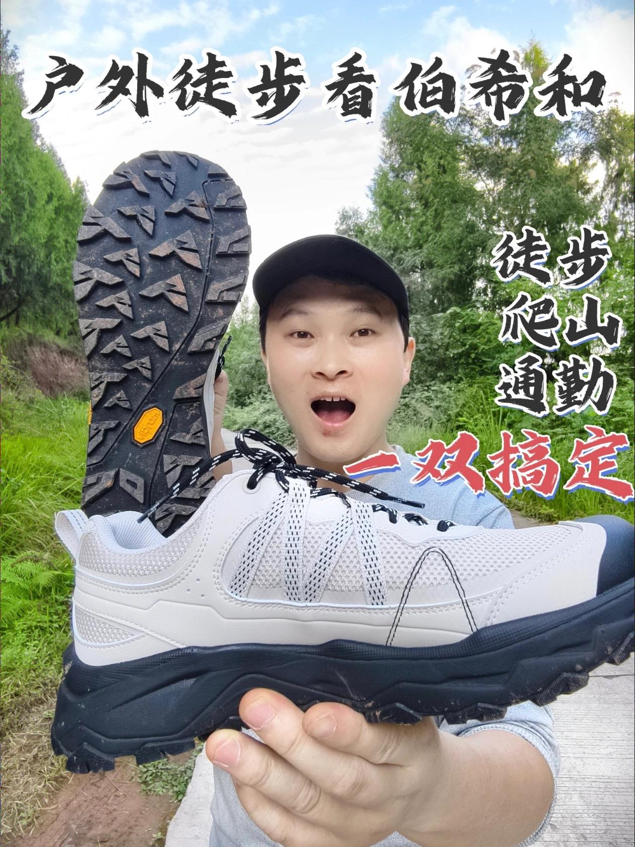 周末想去徒步爬山?180/150斤实测伯希和轻云3.0