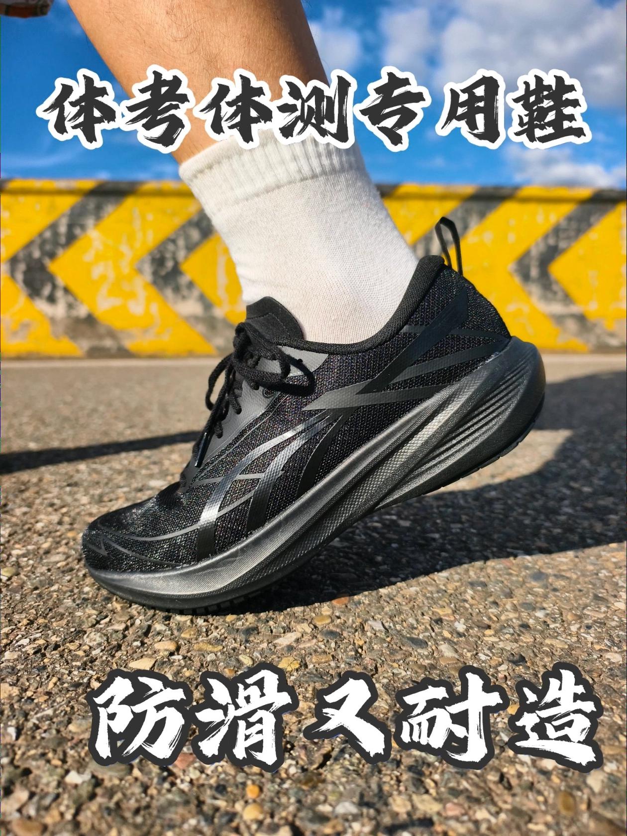 两三百买什么体考鞋?多威征途4代实测