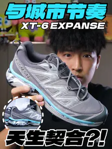 与城市节奏天生契合⁉️XT-6 EXPANSE‼️