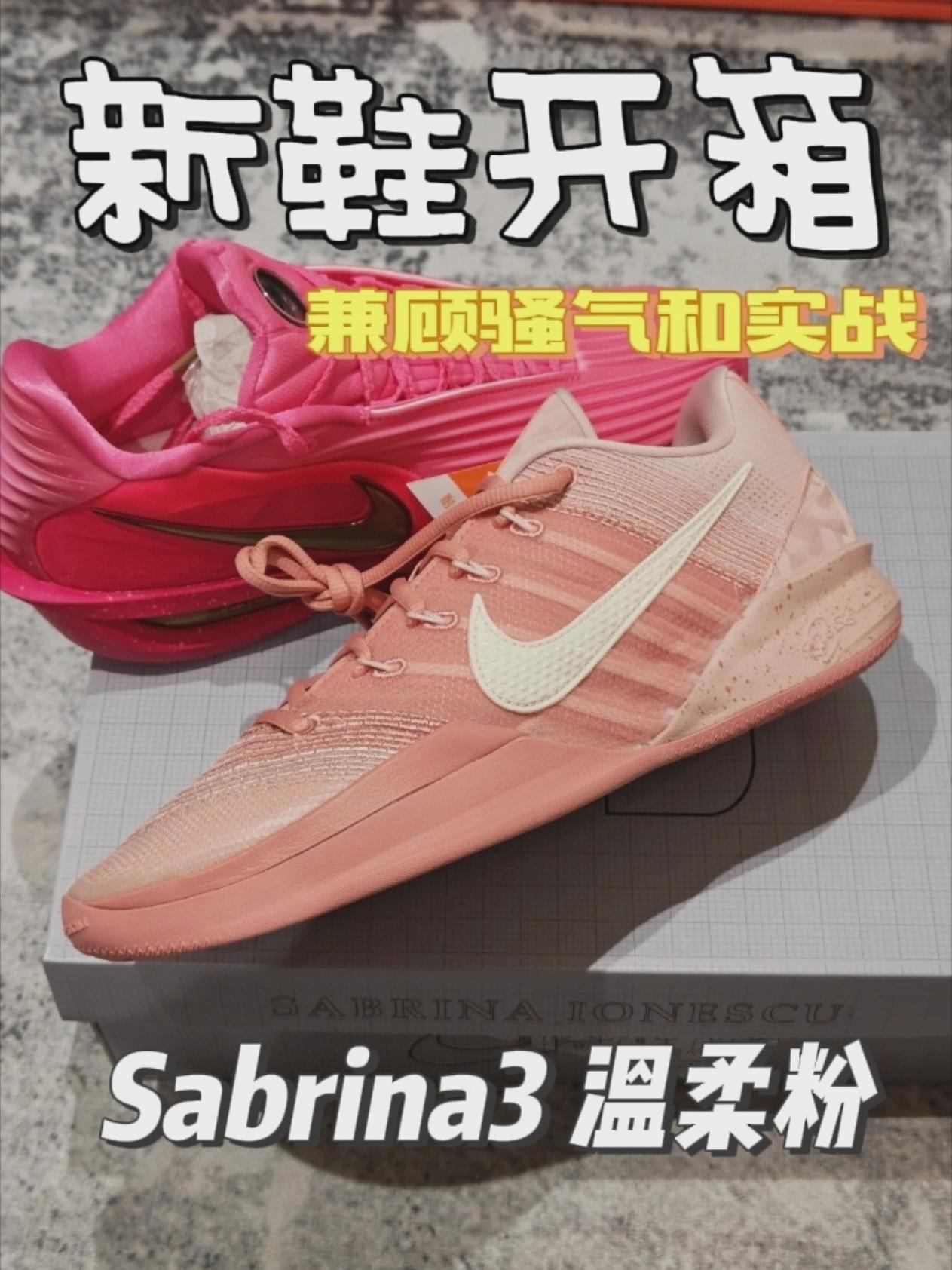 兼顾骚气和实战，这配色现在入太超值！