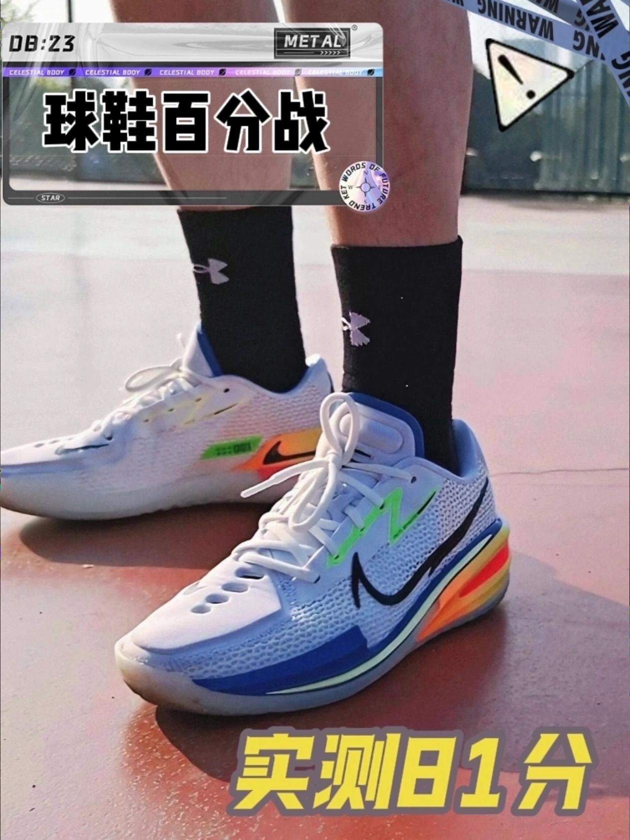 球鞋百分战|人人吹捧的神鞋究竟什么实力
