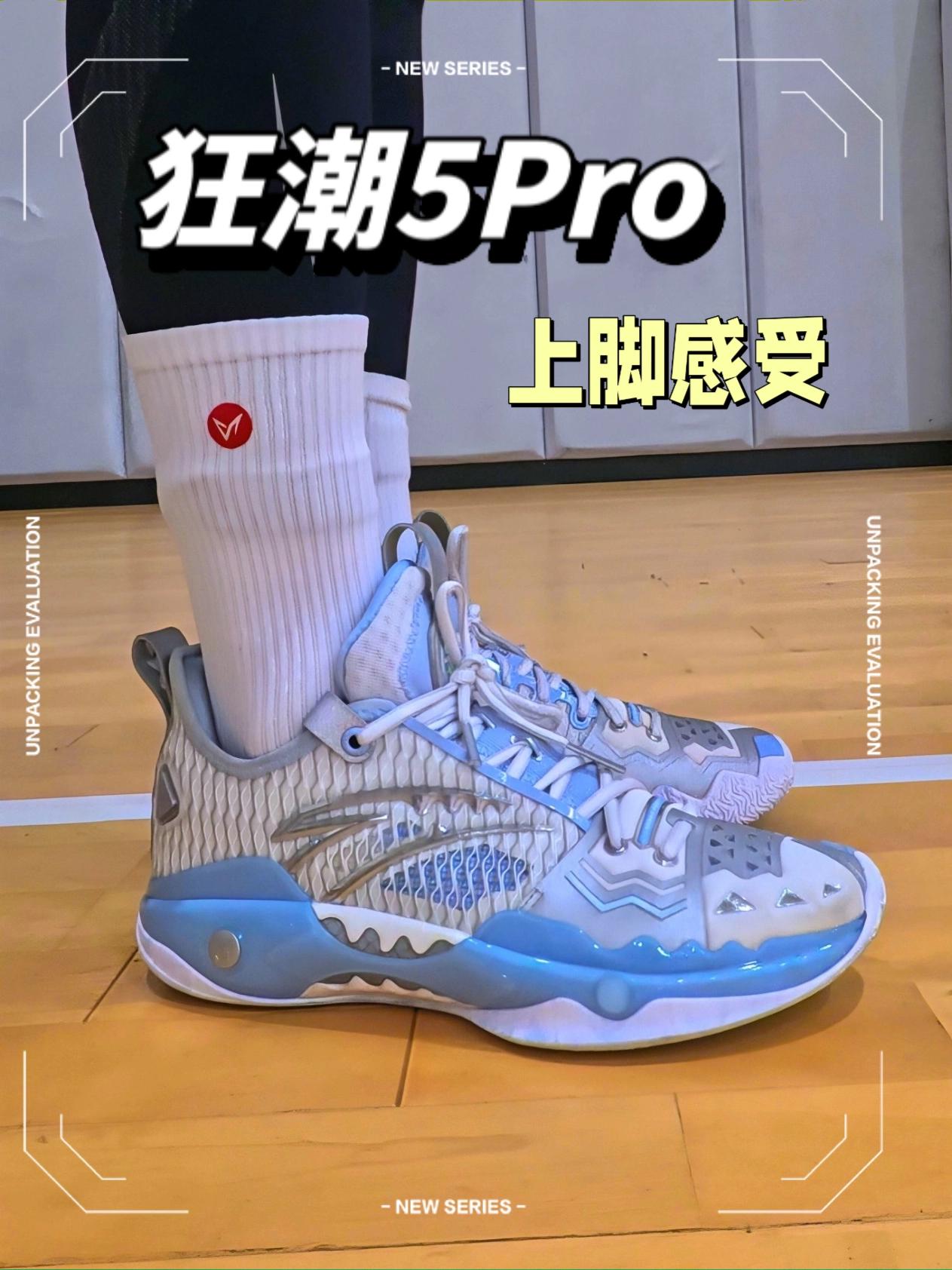 狂潮5Pro适合哪类人穿？