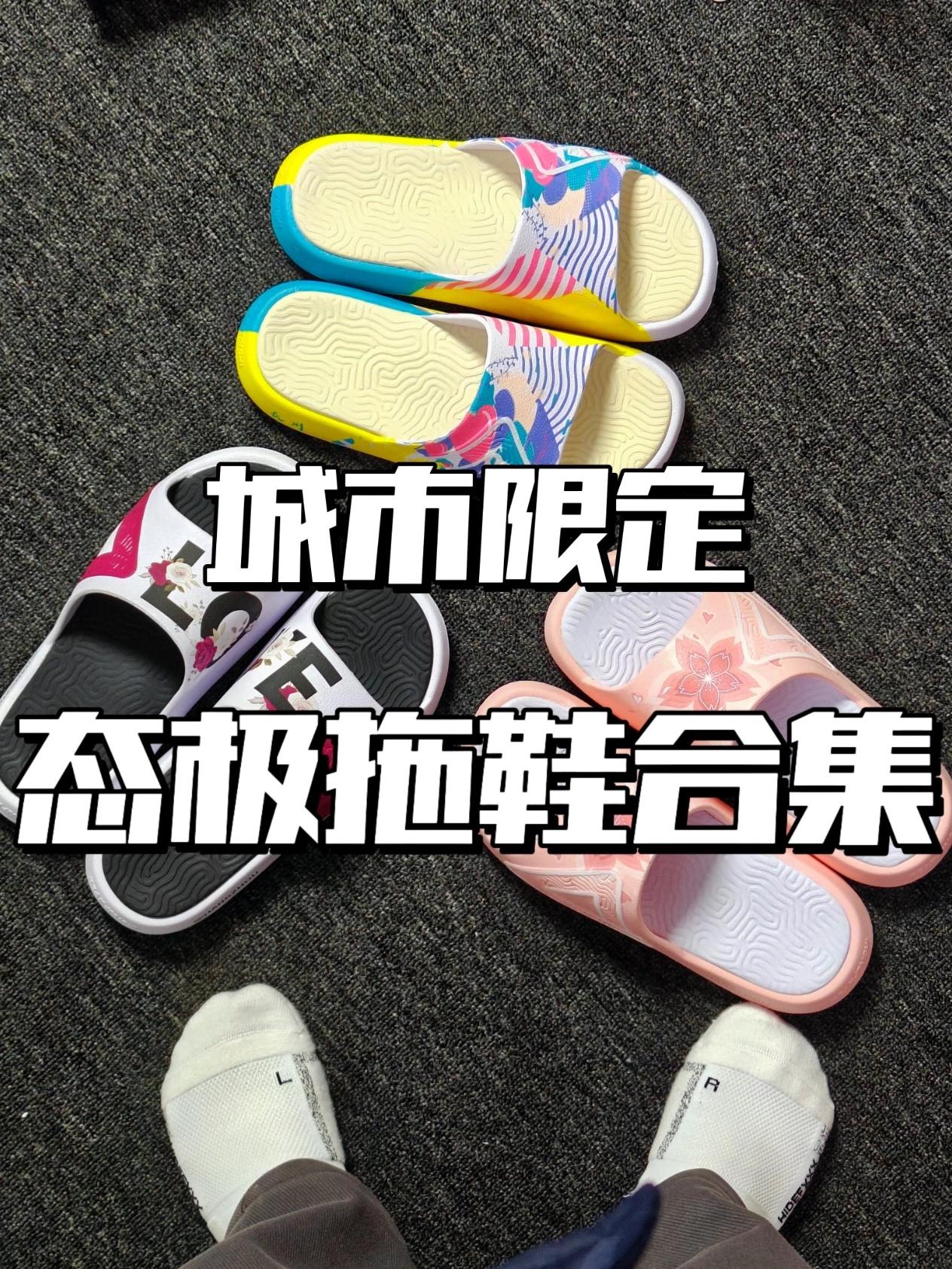 小众态极拖鞋合集分享‼️配色都玩出花啦‼️