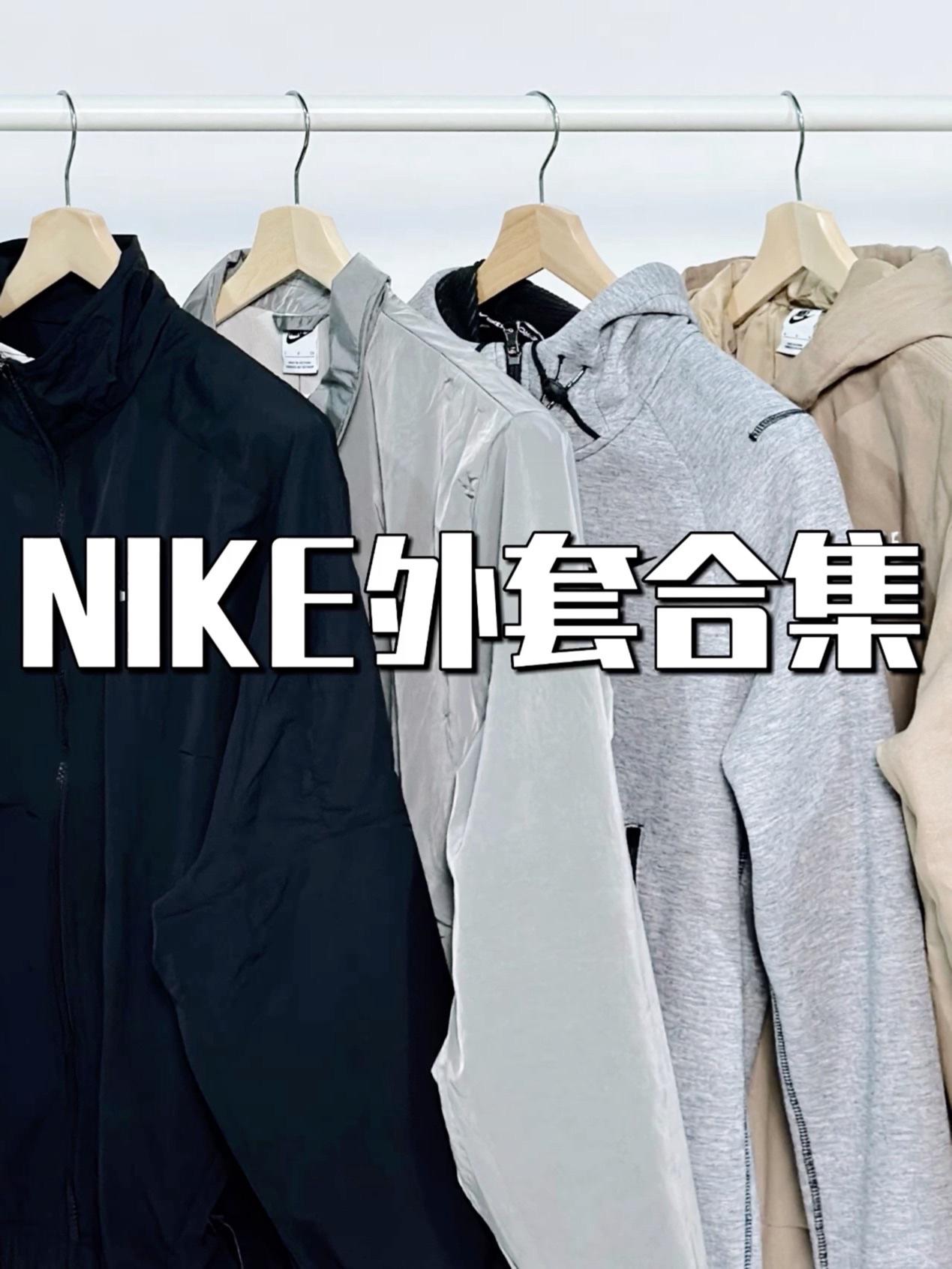 ootd｜春季nike运动夹克连帽外套穿搭合集