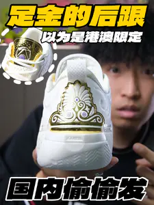 以为是港澳限定的白金⁉️国内偷偷上了‼️