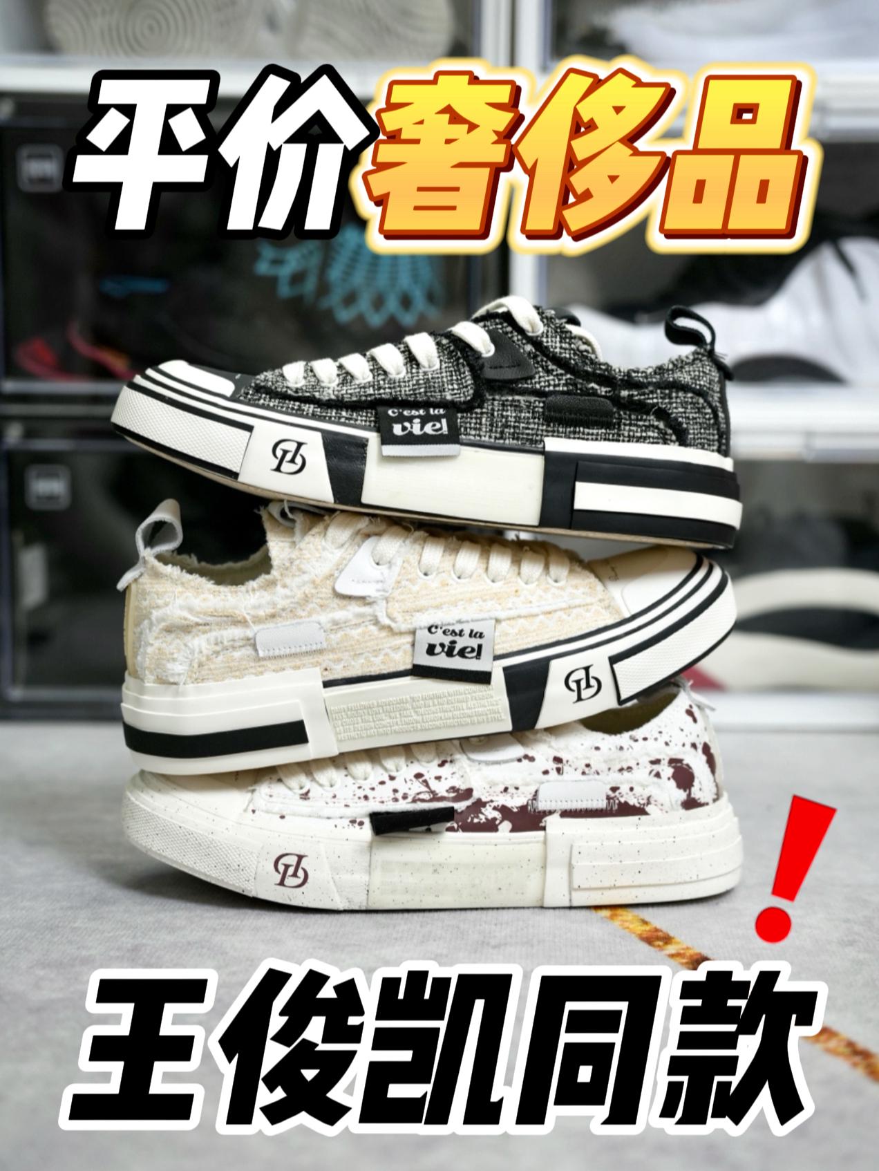 明星同款！三位数的“奢侈品”