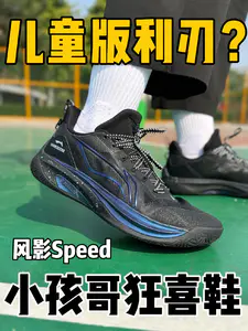 儿童版利刃⁉️这颜值哪个小孩哥看了不心动⁉️