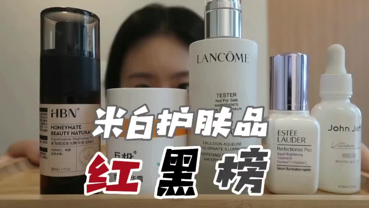 美白红黑榜|风大的不一定好用|避坑指南