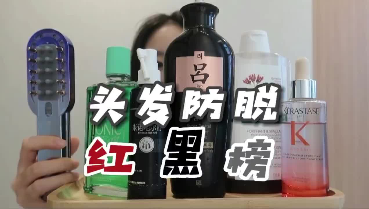 别瞎买！防脱发的东西好多是智商税