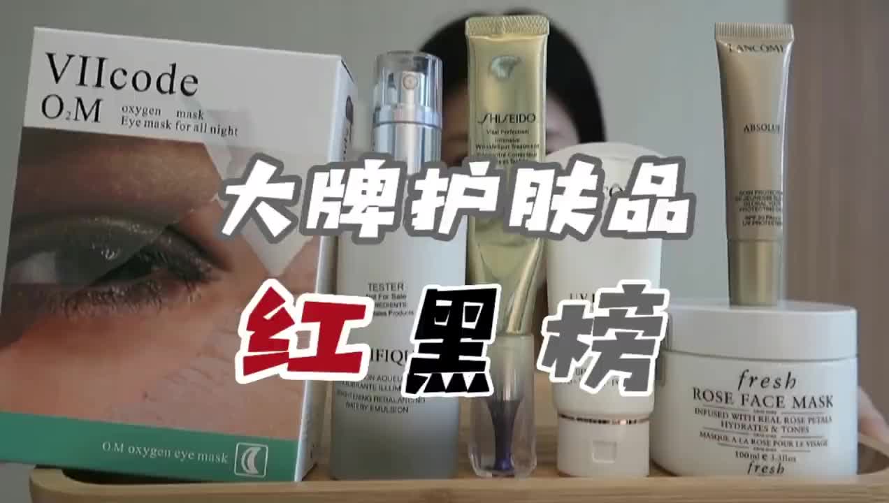 别觉得大牌护肤品就好用！雷品一大堆