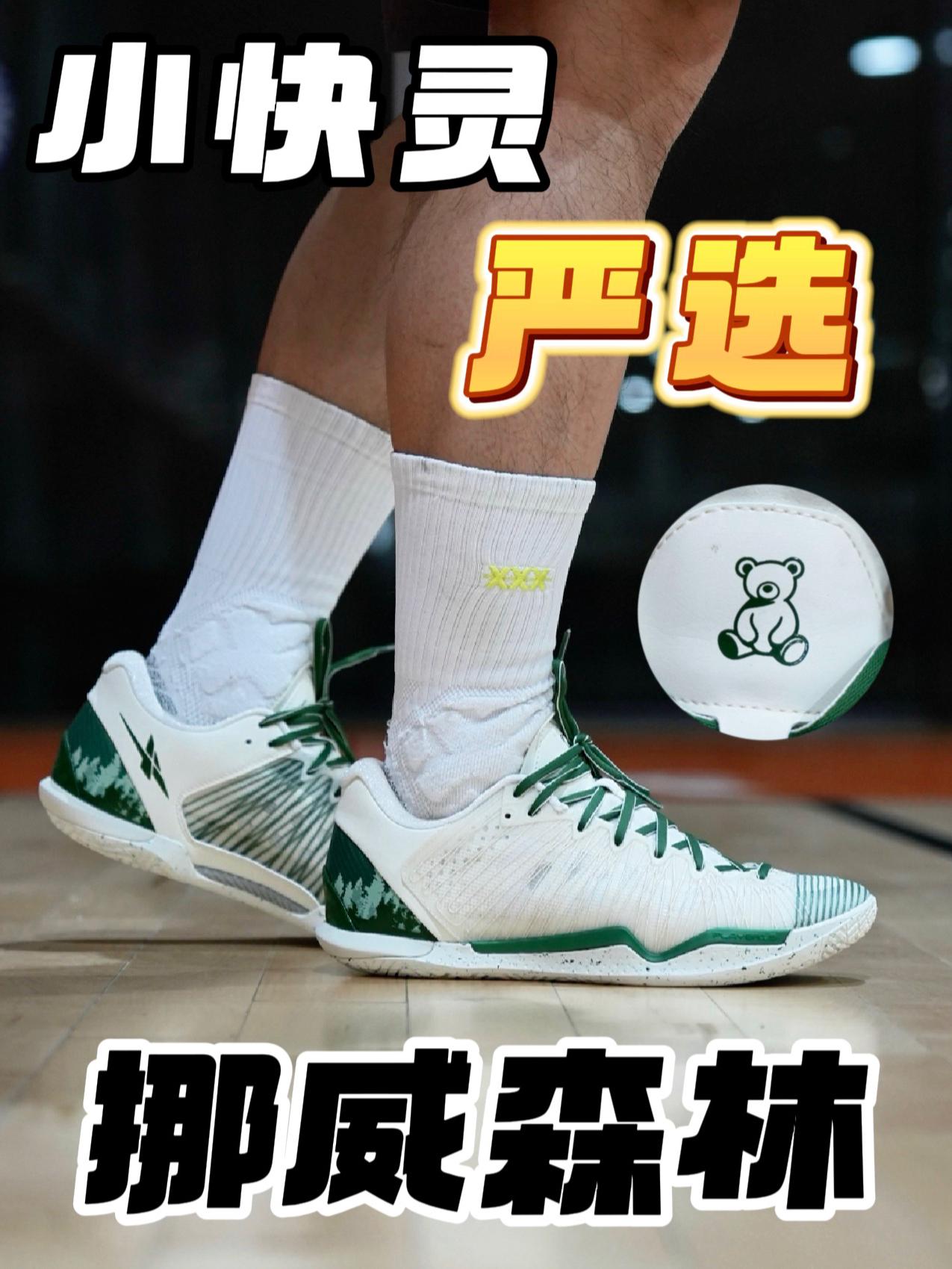 小快灵首选!这双有何不同!