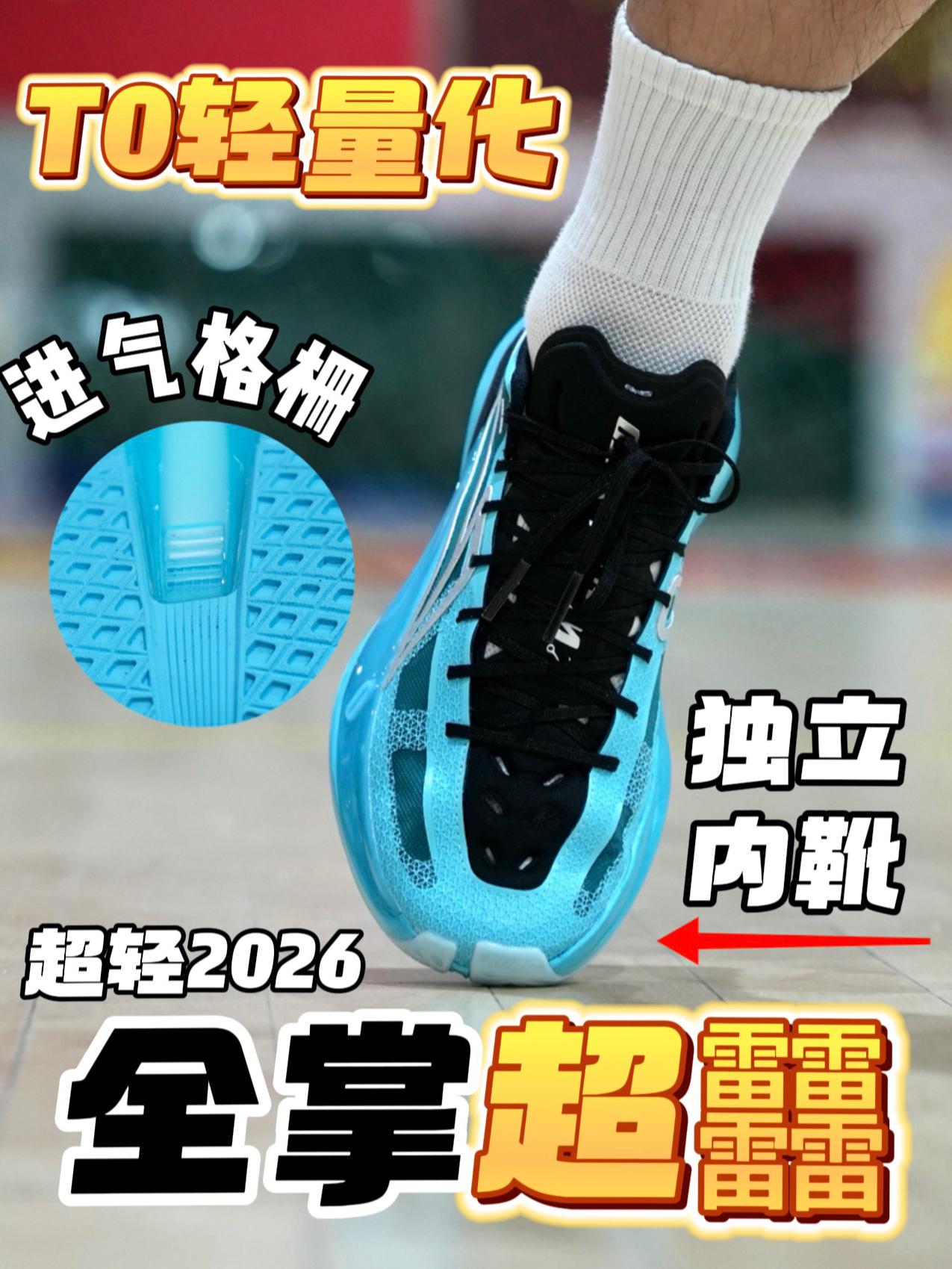 超跑的体验!这双真的是夏日实战首选!