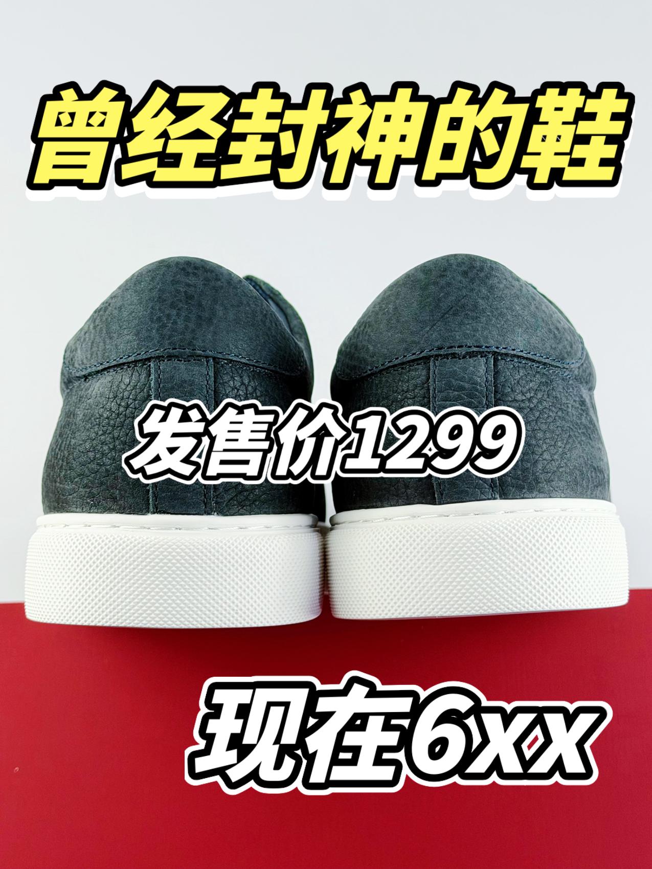 6开拿下发售价1299的复古入秋板鞋！赚麻了❓❗️