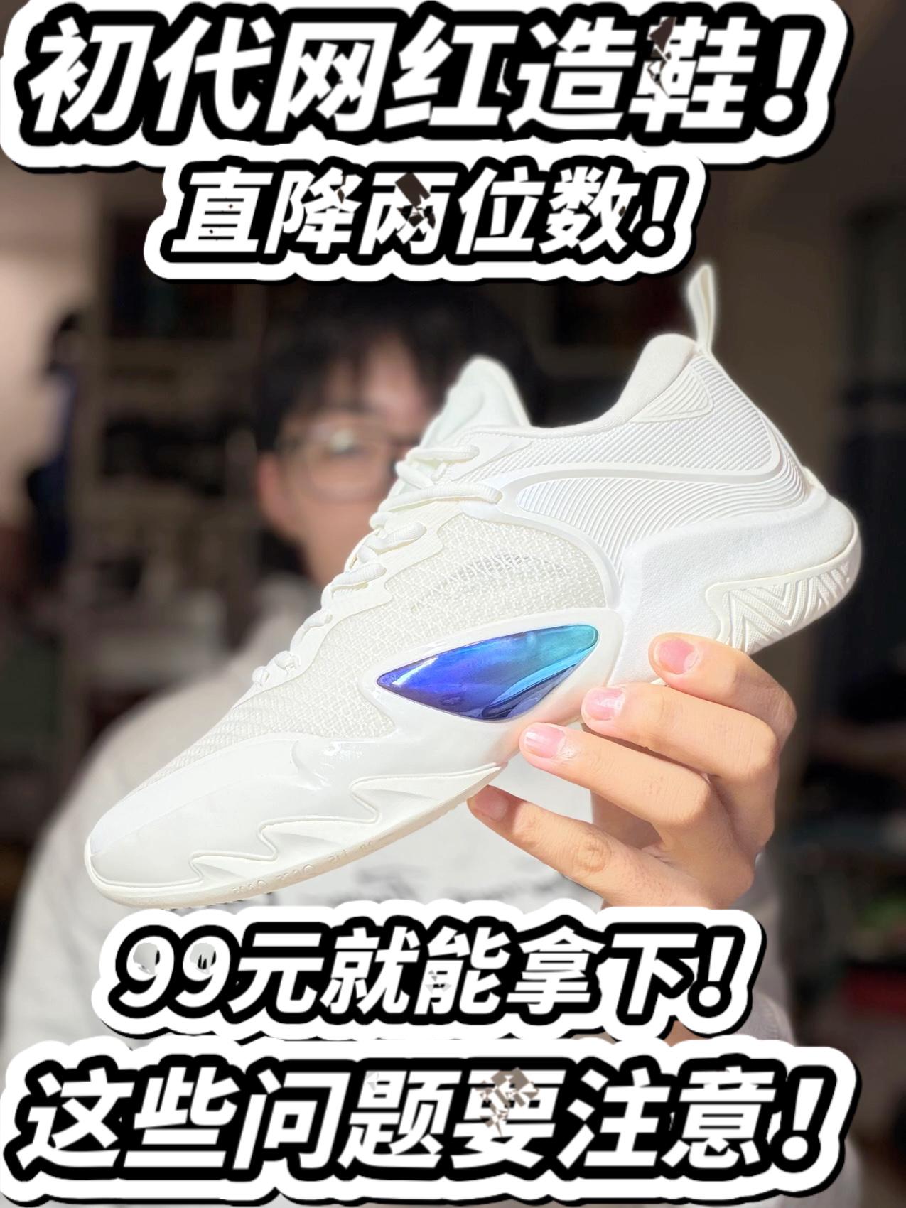 99就能购入Sky01❓初代网红造鞋的产品居然直降两位数❗️