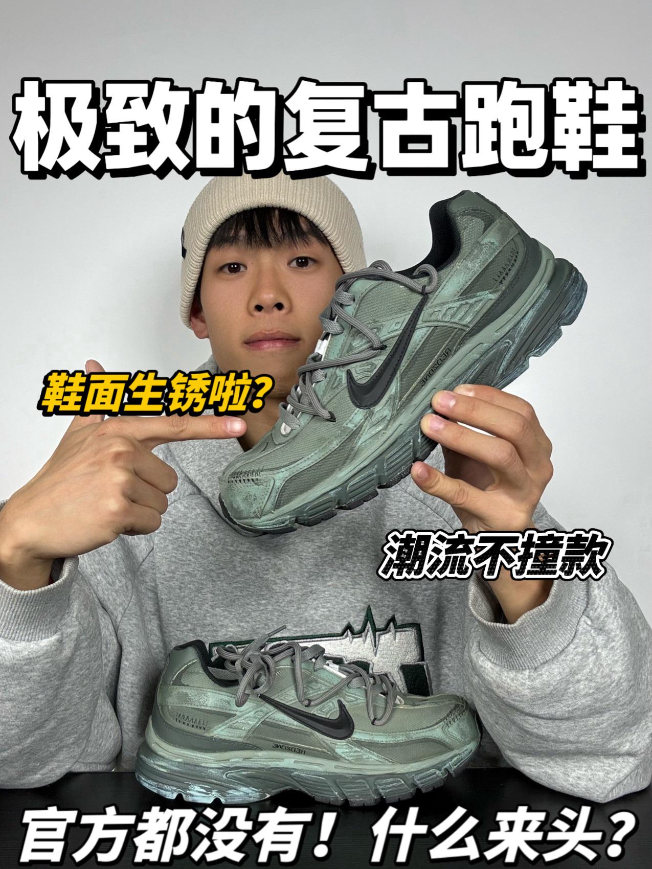 极致的复古跑鞋🔥稀有定制配色❗️又潮又独特