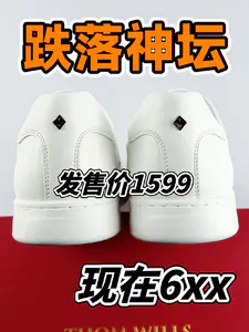 6开拿下发售价1599的轻奢小白鞋!赚疯了❓❗️