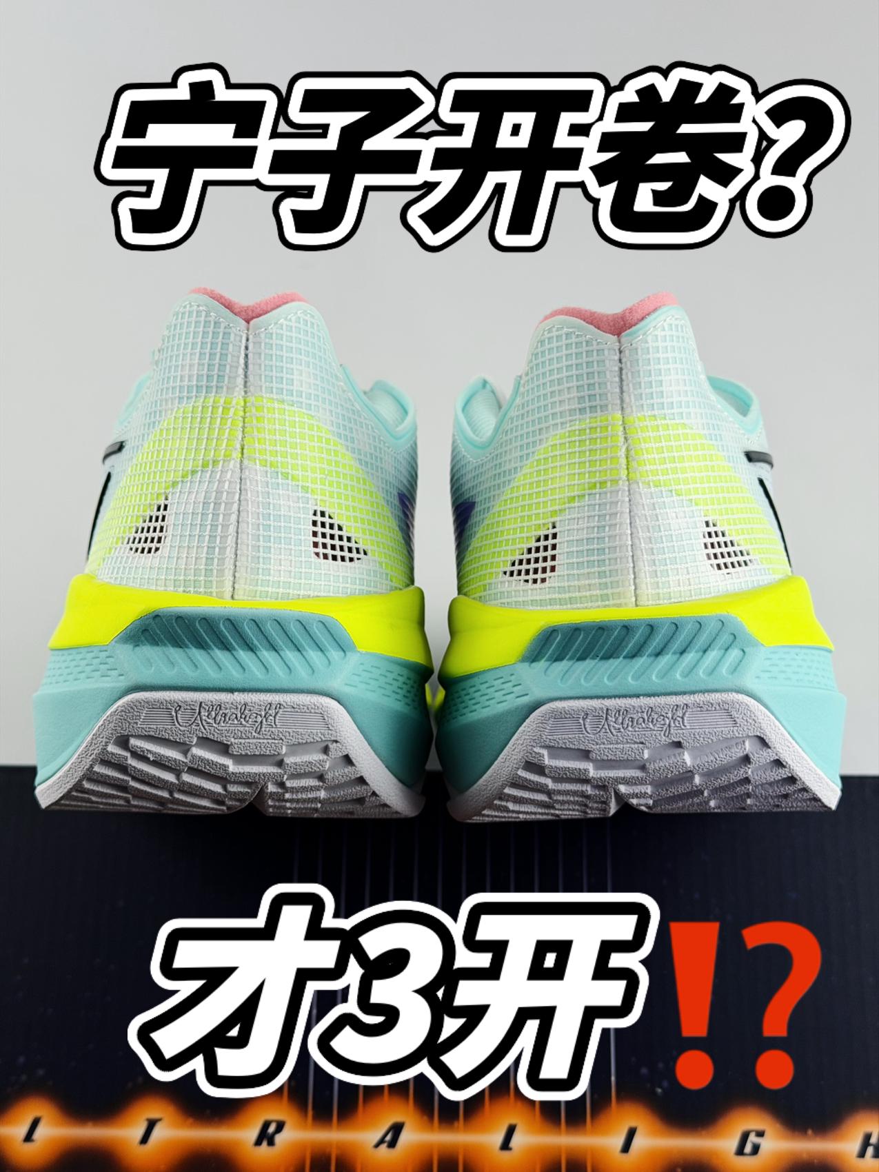 超轻2025U｜减重的公式答案！？