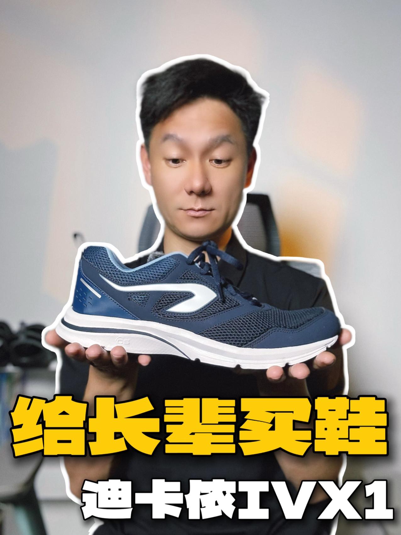 怕重怕滑怕闷?长辈鞋选这双就对了