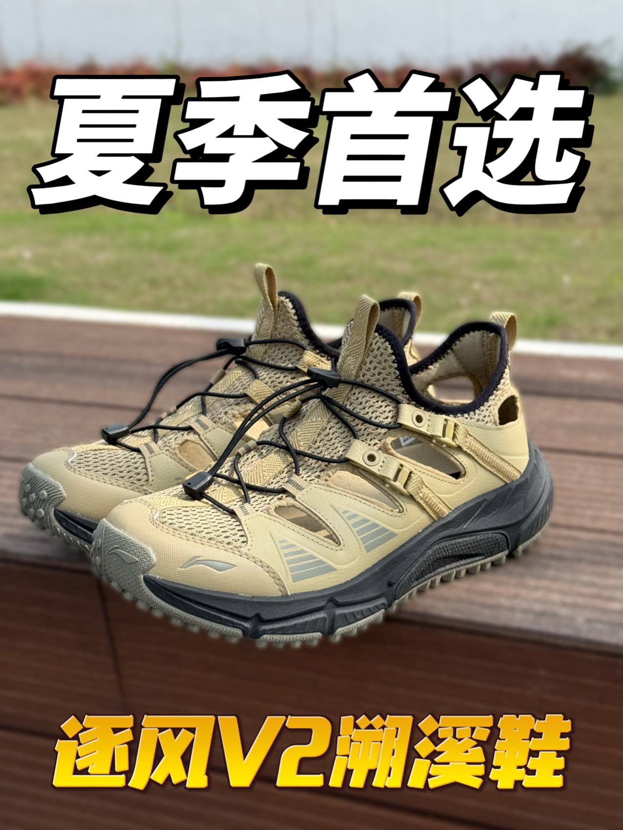 我的夏季溯溪好伙伴❗️