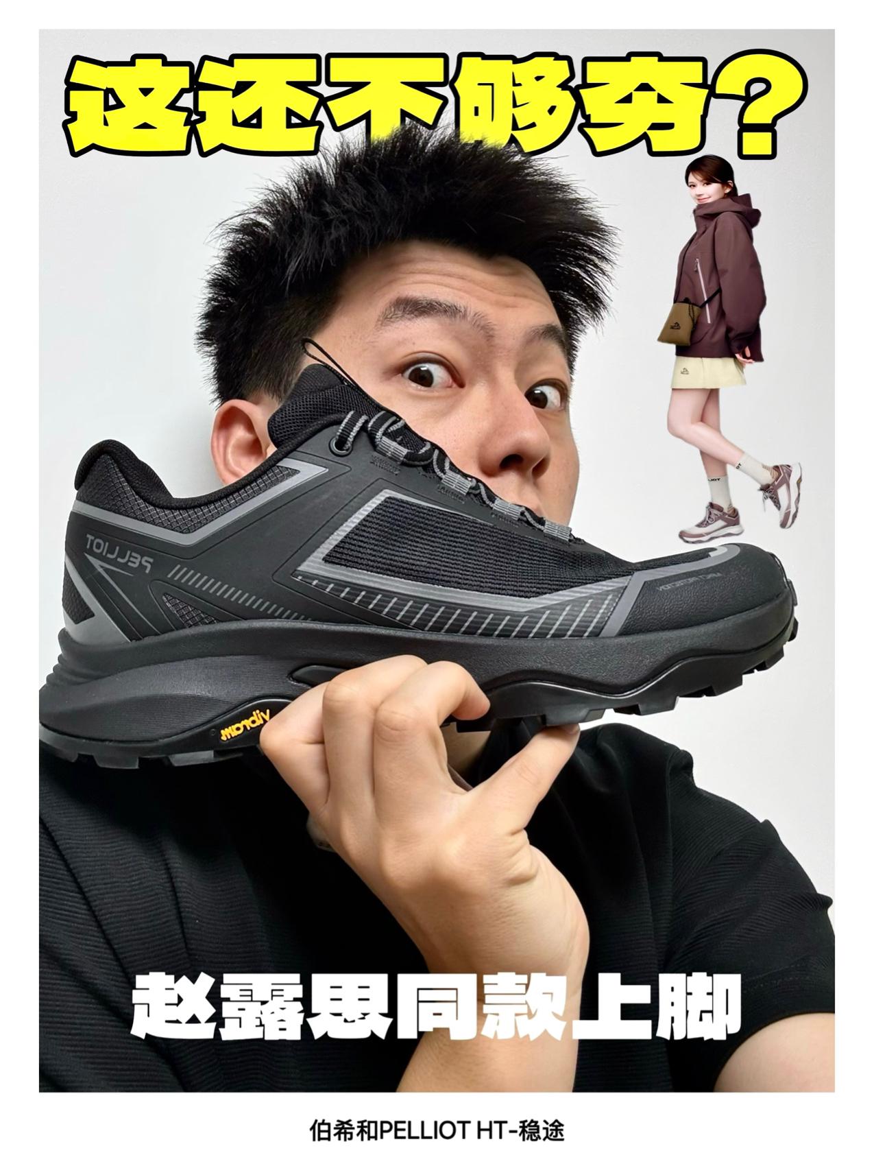 穿过就脱不掉的赵露思同款❗️