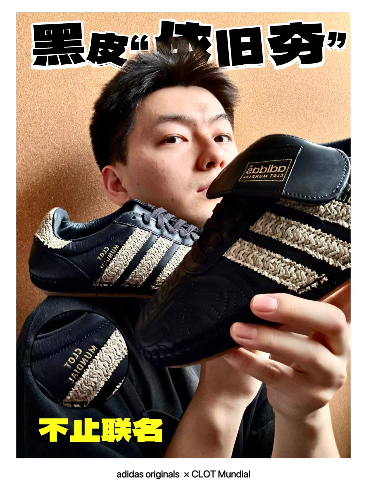 ◾️把Mundial穿成了艺术品