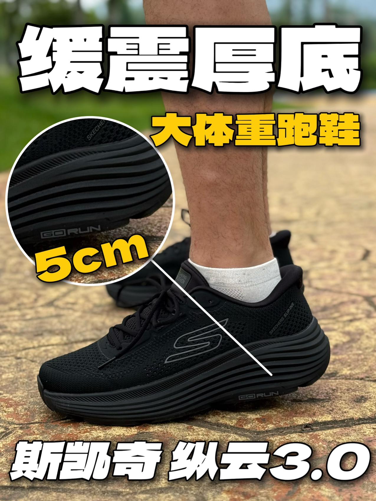 大体重厚底慢跑鞋必须看看这双!