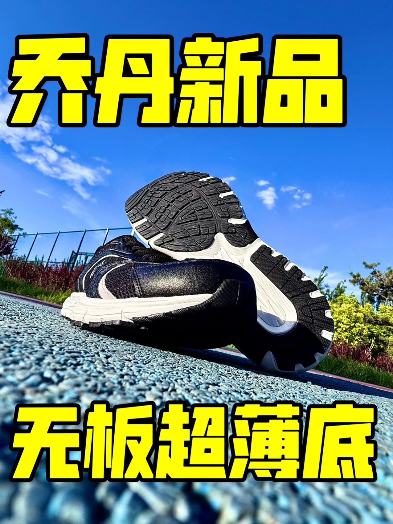 这鞋，中底只有20mm❗️❓🤔